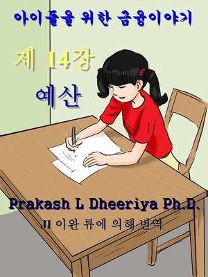 예산 - ebook